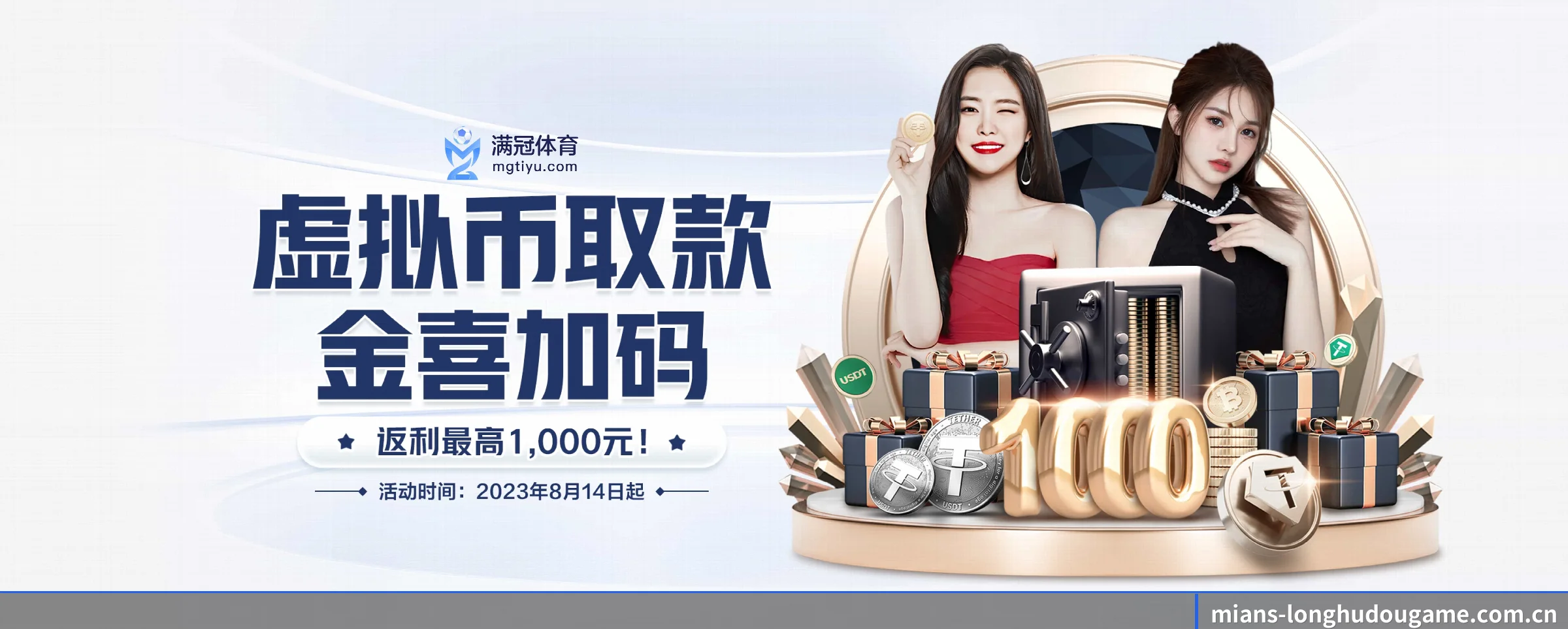 龙虎斗游戏 APP 界面